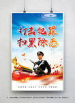 打黑除恶