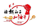 党建文化墙