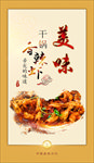 干锅香辣虾