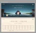 新中式地产挪车卡矢量设计稿