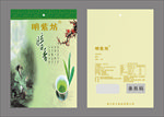 茶叶包装袋