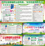 2019全国肿瘤防治宣传周