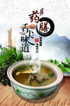 药膳排骨