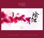 瑜伽