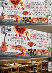 火锅背景墙