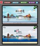浙江