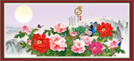 花开富贵