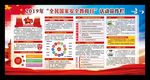 全民国家安全教育日