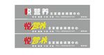 营养艺术字