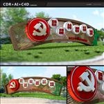 党建雕塑