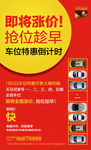车位图片