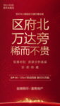 地产图片
