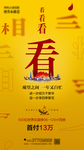 地产系列稿