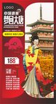 梦回大唐  襄阳 唐城