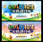 幼儿园火热招生啦
