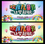 六一海报