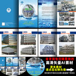 水塔水箱公司A4画册8P