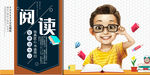 读书
