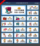安全标语