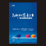 海景展板