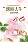 美妆海报