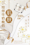 美妆海报