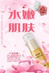 美妆海报