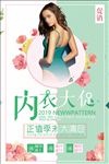 内衣