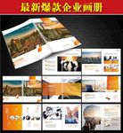 企业画册