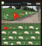 围挡