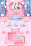 母亲节首页
