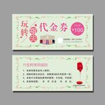 美甲优惠券