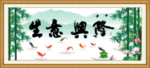 生意兴隆