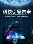 科技