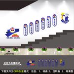 警营楼梯文化墙