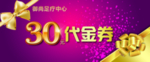 代金券
