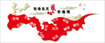 社会主义核心价值观