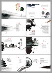中国风画册