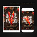 小龙虾