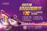 商铺 商铺促销 年终大促 年终