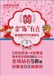 婚庆节 钻石 喜庆  钻戒