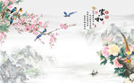 家和富贵梅花喜鹊背景墙