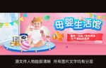 母婴儿同产品banner