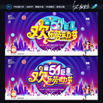 五一