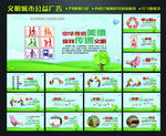 文明城市公益广告