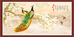 孔雀玉兰图