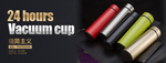 保温杯海报首页详情banner