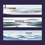 中国风水墨展板