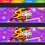 五一