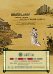 房地产 地产 地产广告 房地产